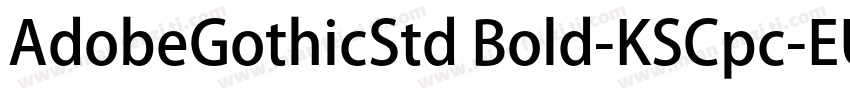AdobeGothicStd Bold-KSCpc-EUC-H字体转换